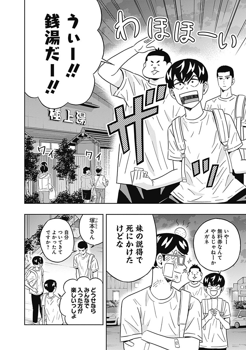 KEPPEKI DANSHI! AOYAMA-KUN - raw - Chapter 76 - https://jpdd.ccdd.to/JPDD/57041505/jhnkycnrrrh.jpg