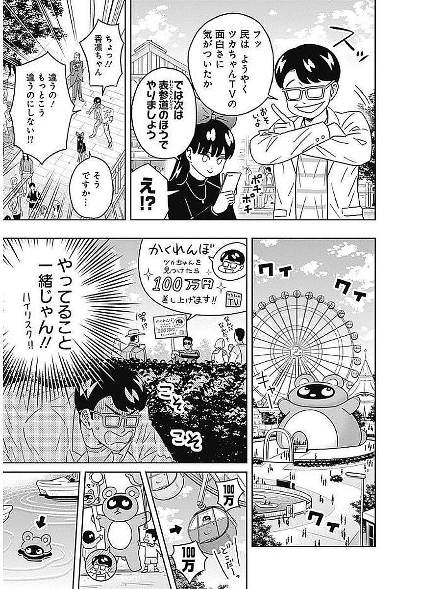 KEPPEKI DANSHI! AOYAMA-KUN - raw - Chapter 82 - https://jpdd.ccdd.to/JPDD/57041505/jxabah35yvr.jpg