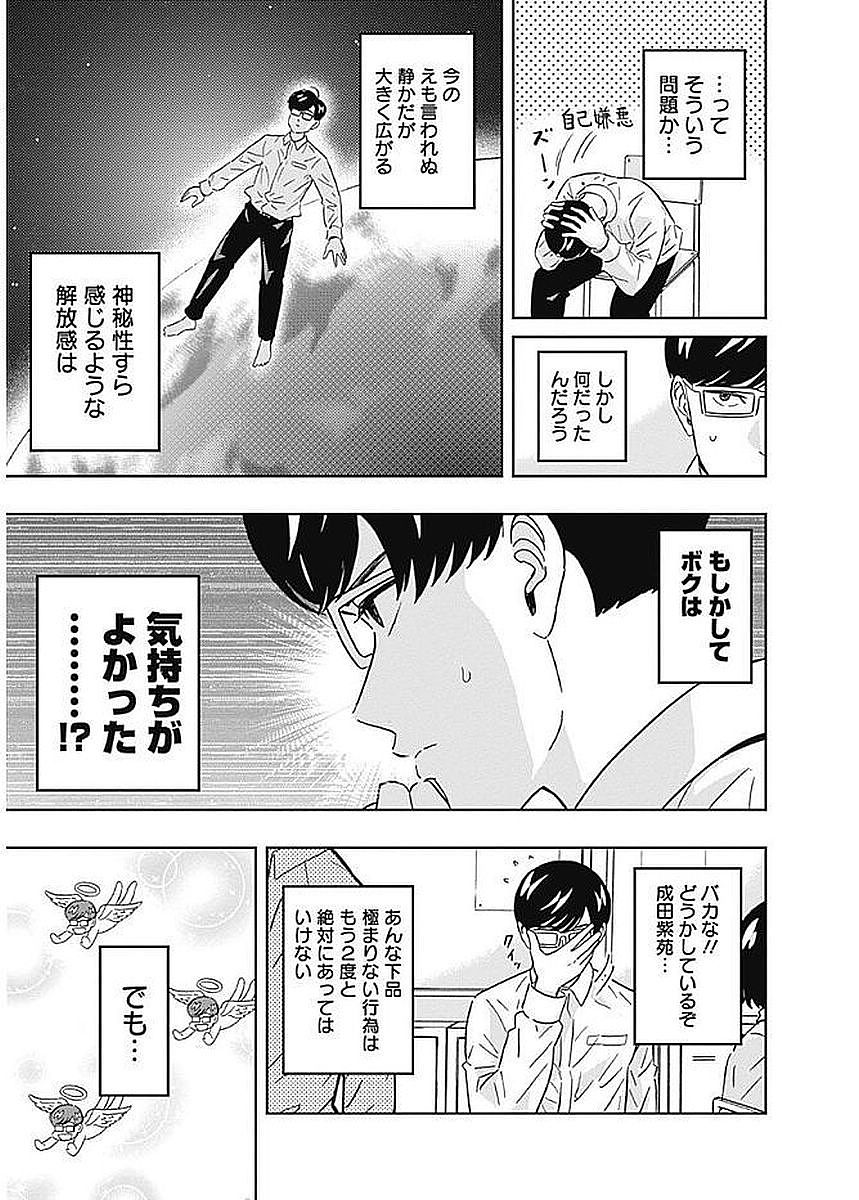 KEPPEKI DANSHI! AOYAMA-KUN - raw - Chapter 80 - https://jpdd.ccdd.to/JPDD/57041505/kclxdxf3w3d.jpg