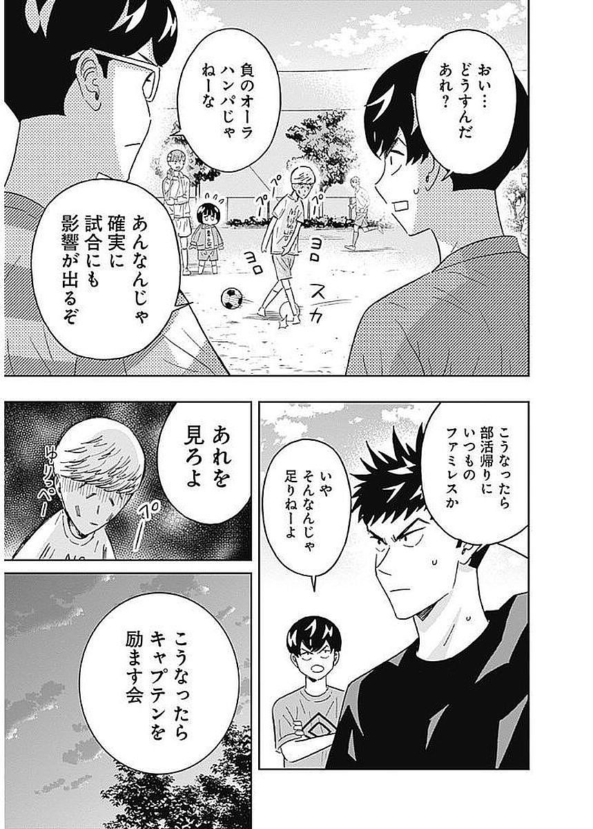 KEPPEKI DANSHI! AOYAMA-KUN - raw - Chapter 79 - https://jpdd.ccdd.to/JPDD/57041505/kra4g4rqyix.jpg