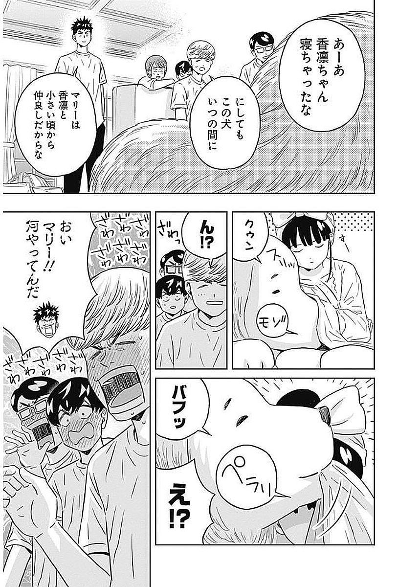 KEPPEKI DANSHI! AOYAMA-KUN - raw - Chapter 79 - https://jpdd.ccdd.to/JPDD/57041505/kuvmlgizza1.jpg