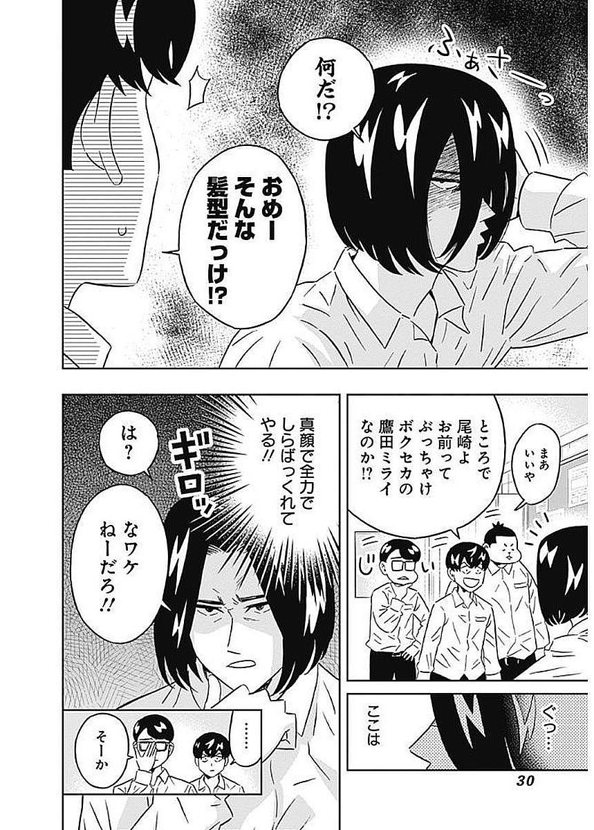 KEPPEKI DANSHI! AOYAMA-KUN - raw - Chapter 78 - https://jpdd.ccdd.to/JPDD/57041505/ldjdoomp3yi.jpg