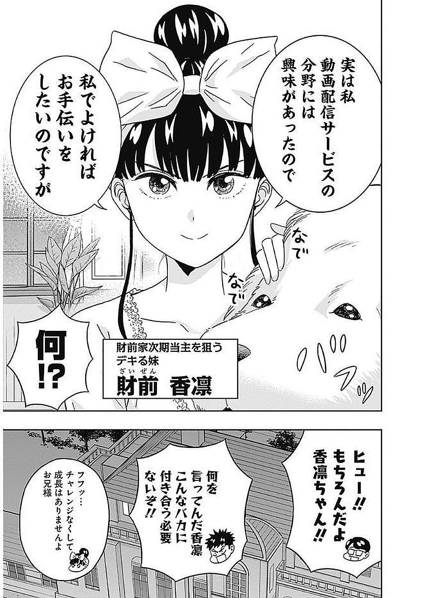 KEPPEKI DANSHI! AOYAMA-KUN - raw - Chapter 82 - https://jpdd.ccdd.to/JPDD/57041505/ll4qirjn3kh.jpg