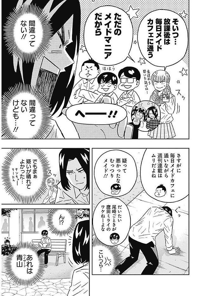 KEPPEKI DANSHI! AOYAMA-KUN - raw - Chapter 78 - https://jpdd.ccdd.to/JPDD/57041505/mpwur21bhws.jpg
