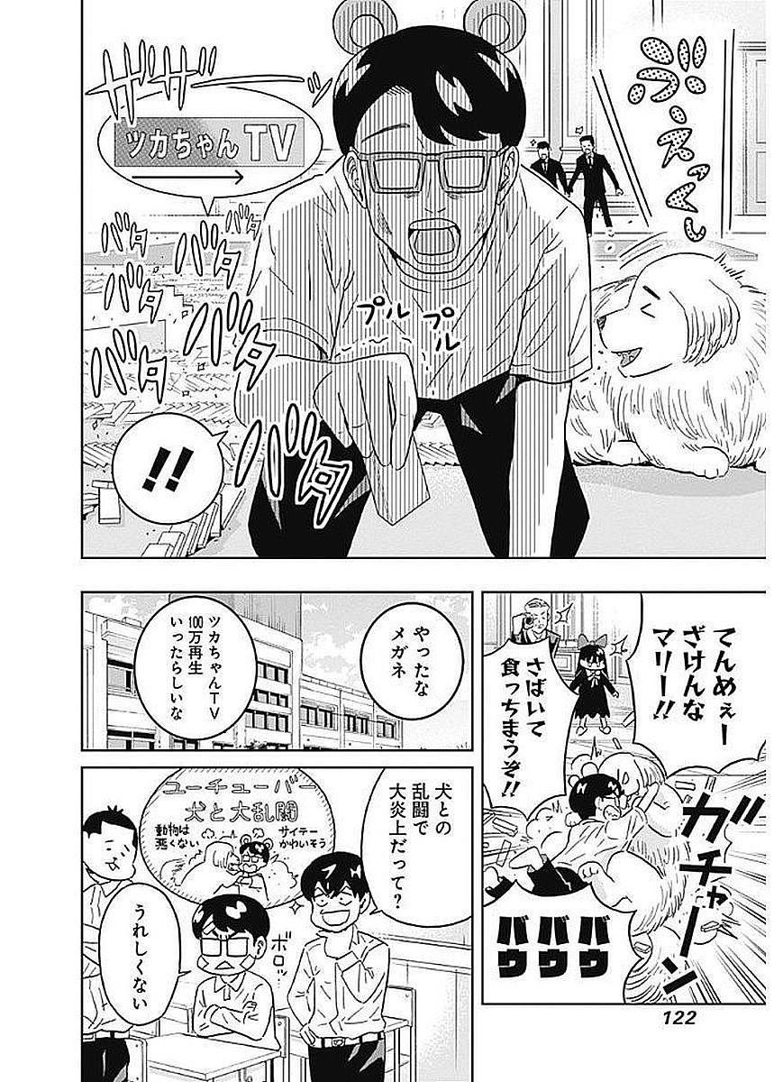 KEPPEKI DANSHI! AOYAMA-KUN - raw - Chapter 82 - https://jpdd.ccdd.to/JPDD/57041505/n4fj53ok540.jpg