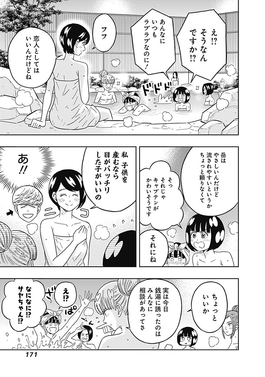 KEPPEKI DANSHI! AOYAMA-KUN - raw - Chapter 76 - https://jpdd.ccdd.to/JPDD/57041505/nrxfaxeqb4z.jpg
