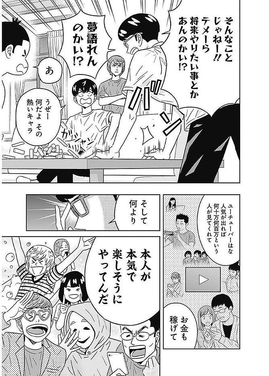 KEPPEKI DANSHI! AOYAMA-KUN - raw - Chapter 82 - https://jpdd.ccdd.to/JPDD/57041505/obvlpetxltm.jpg