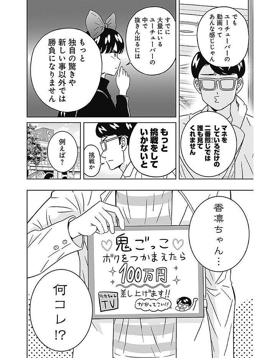 KEPPEKI DANSHI! AOYAMA-KUN - raw - Chapter 82 - https://jpdd.ccdd.to/JPDD/57041505/oyfyn4f4qc5.jpg