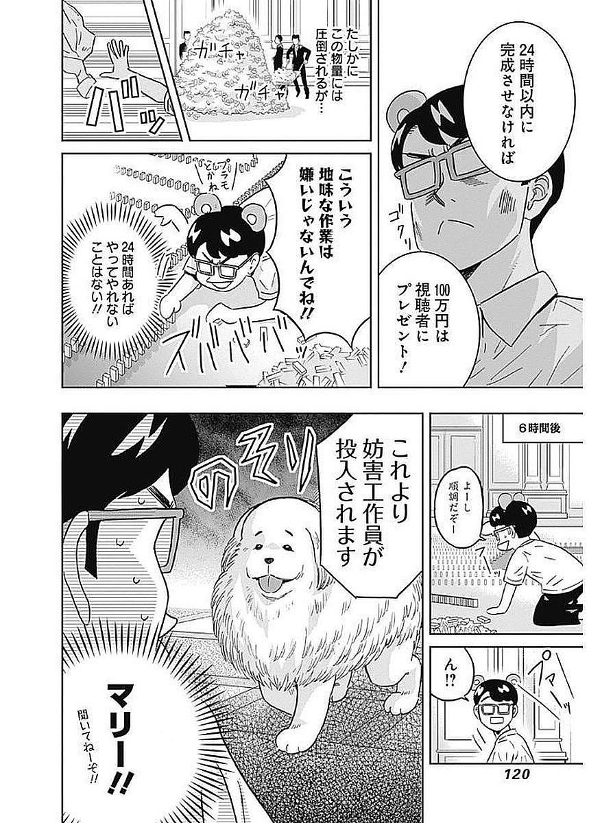 KEPPEKI DANSHI! AOYAMA-KUN - raw - Chapter 82 - https://jpdd.ccdd.to/JPDD/57041505/panrabhgu2y.jpg