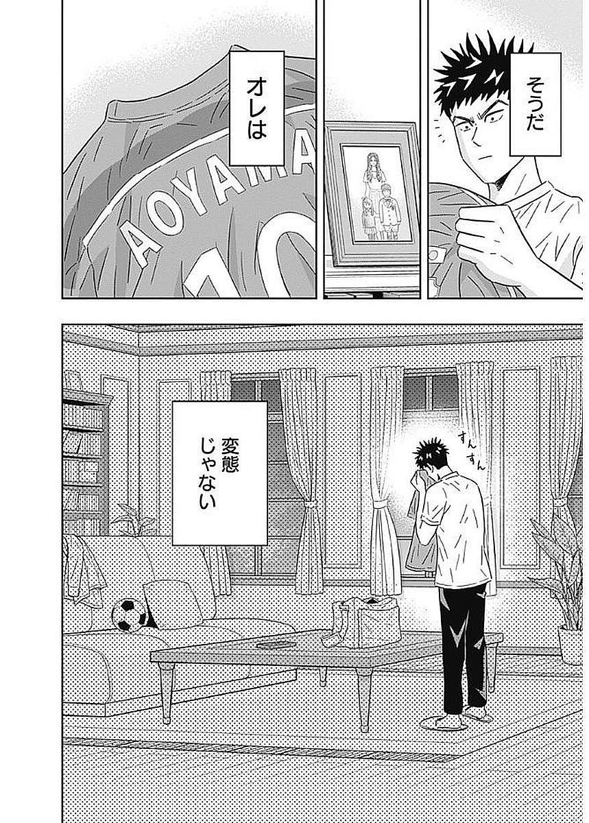 KEPPEKI DANSHI! AOYAMA-KUN - raw - Chapter 77 - https://jpdd.ccdd.to/JPDD/57041505/pnjk5vw1agc.jpg