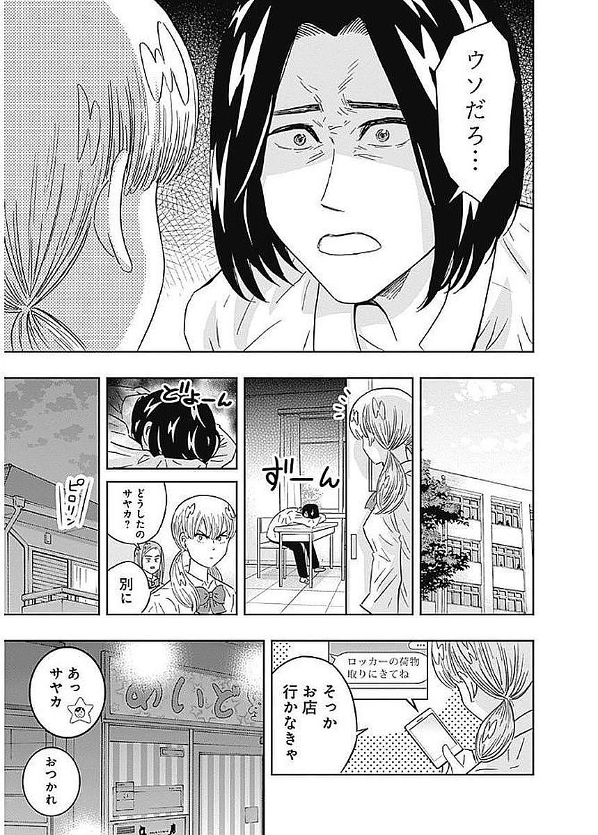 KEPPEKI DANSHI! AOYAMA-KUN - raw - Chapter 81 - https://jpdd.ccdd.to/JPDD/57041505/pymfhcs1g4a.jpg
