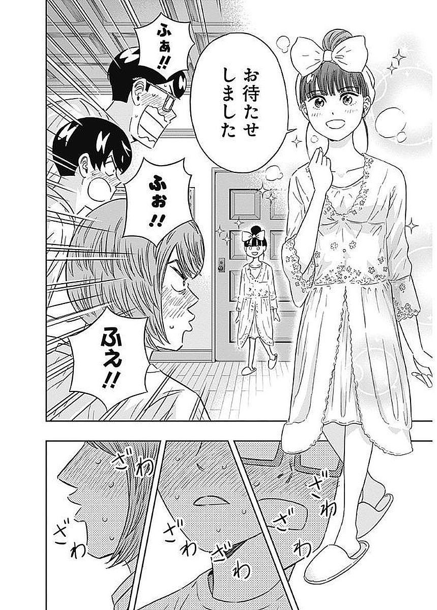 KEPPEKI DANSHI! AOYAMA-KUN - raw - Chapter 79 - https://jpdd.ccdd.to/JPDD/57041505/qptlch0qzp5.jpg