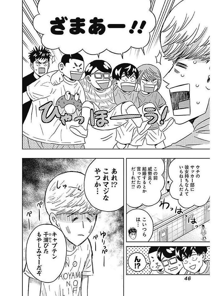 KEPPEKI DANSHI! AOYAMA-KUN - raw - Chapter 79 - https://jpdd.ccdd.to/JPDD/57041505/rcg03kh4mm5.jpg