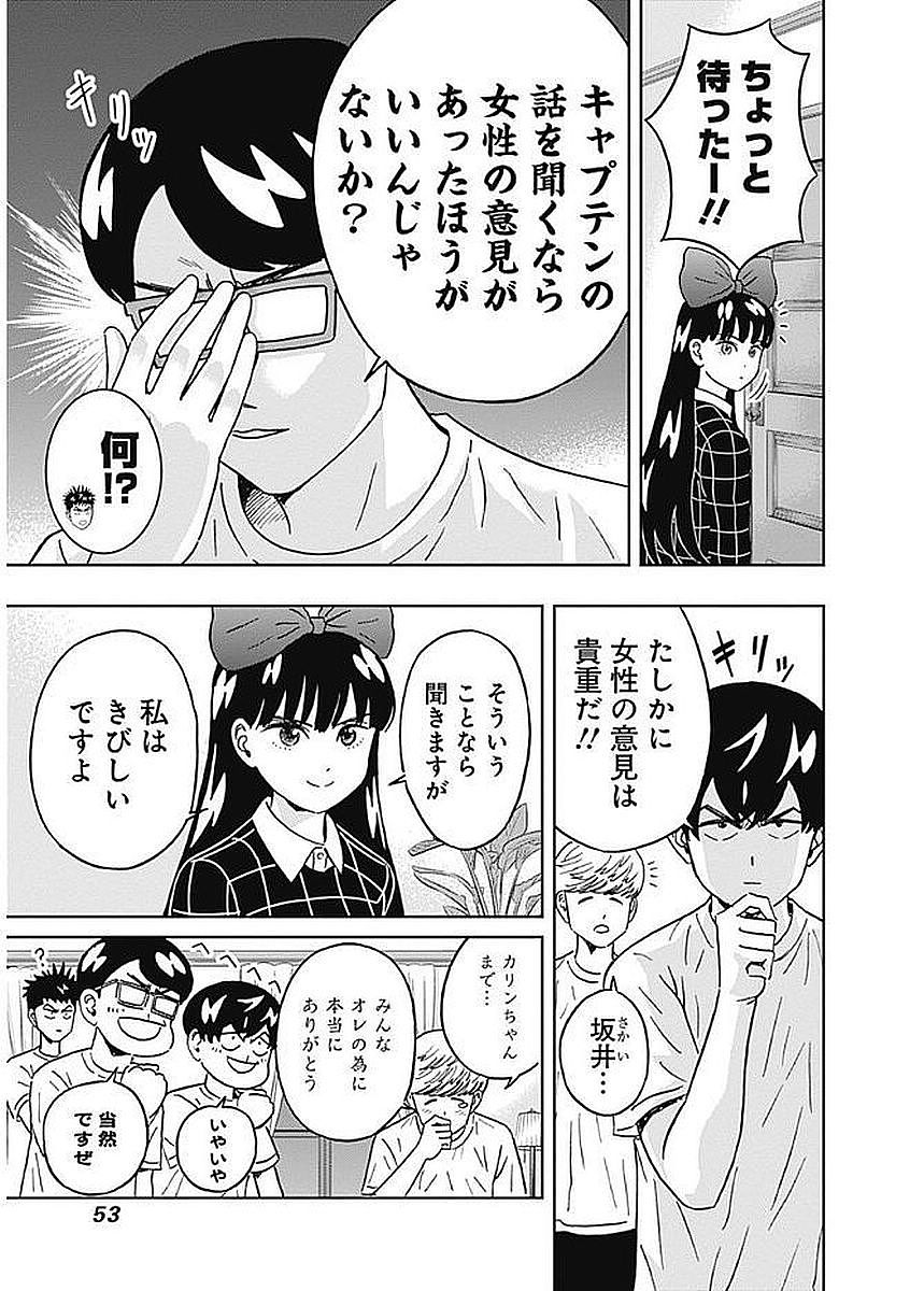 KEPPEKI DANSHI! AOYAMA-KUN - raw - Chapter 79 - https://jpdd.ccdd.to/JPDD/57041505/rh5oxuu4dqo.jpg