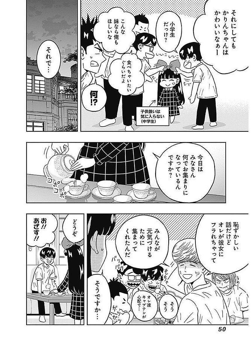 KEPPEKI DANSHI! AOYAMA-KUN - raw - Chapter 79 - https://jpdd.ccdd.to/JPDD/57041505/rmyxvnmmnbx.jpg