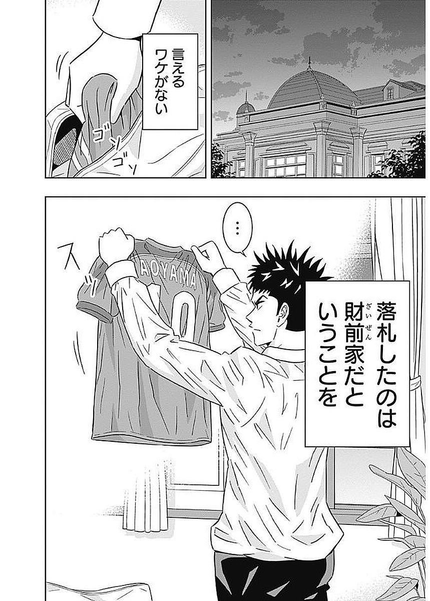 KEPPEKI DANSHI! AOYAMA-KUN - raw - Chapter 77 - https://jpdd.ccdd.to/JPDD/57041505/tdqxhc0in00.jpg