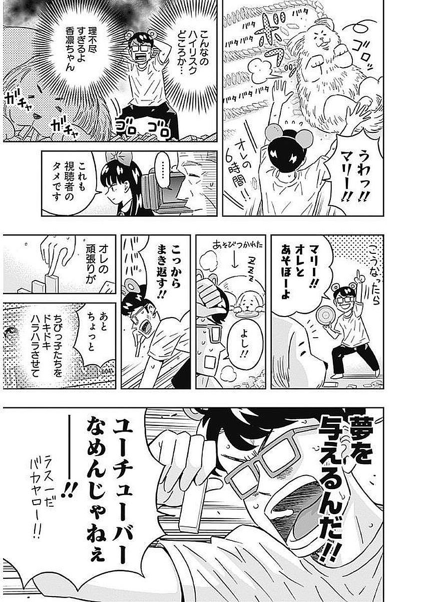KEPPEKI DANSHI! AOYAMA-KUN - raw - Chapter 82 - https://jpdd.ccdd.to/JPDD/57041505/tv12xh0byuz.jpg
