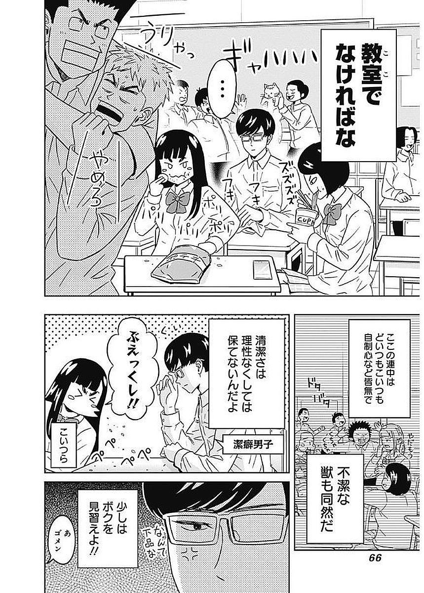 KEPPEKI DANSHI! AOYAMA-KUN - raw - Chapter 80 - https://jpdd.ccdd.to/JPDD/57041505/usjoqd23evu.jpg