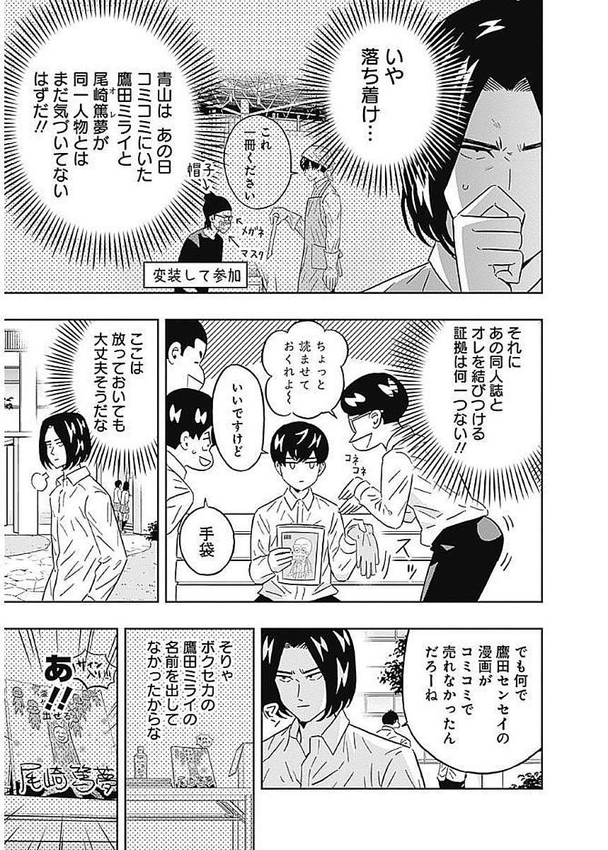 KEPPEKI DANSHI! AOYAMA-KUN - raw - Chapter 78 - https://jpdd.ccdd.to/JPDD/57041505/uwmvxwy4mga.jpg