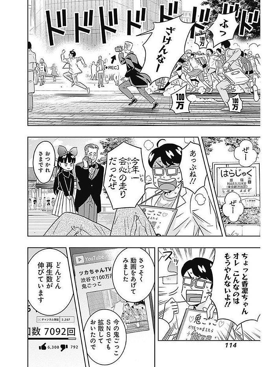 KEPPEKI DANSHI! AOYAMA-KUN - raw - Chapter 82 - https://jpdd.ccdd.to/JPDD/57041505/uyptj1sbjyh.jpg