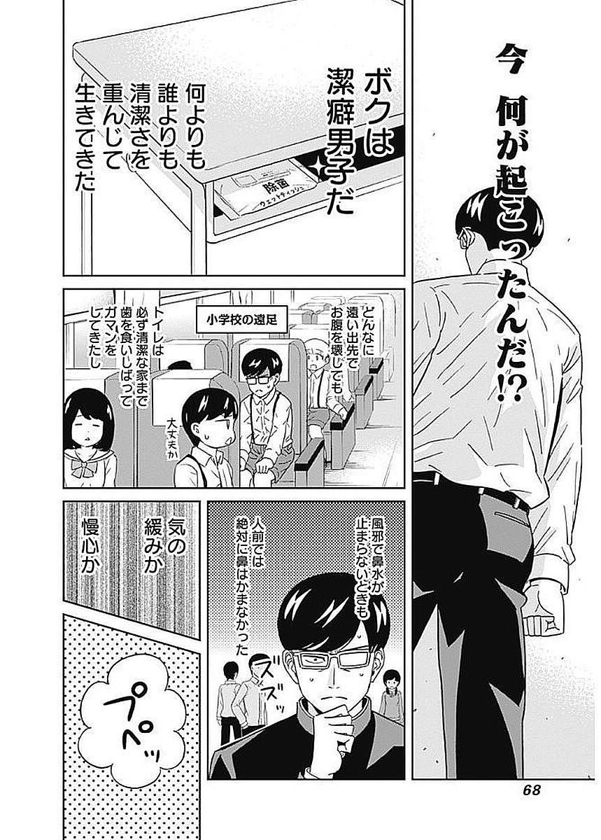 KEPPEKI DANSHI! AOYAMA-KUN - raw - Chapter 80 - https://jpdd.ccdd.to/JPDD/57041505/v4q3lymbyb1.jpg