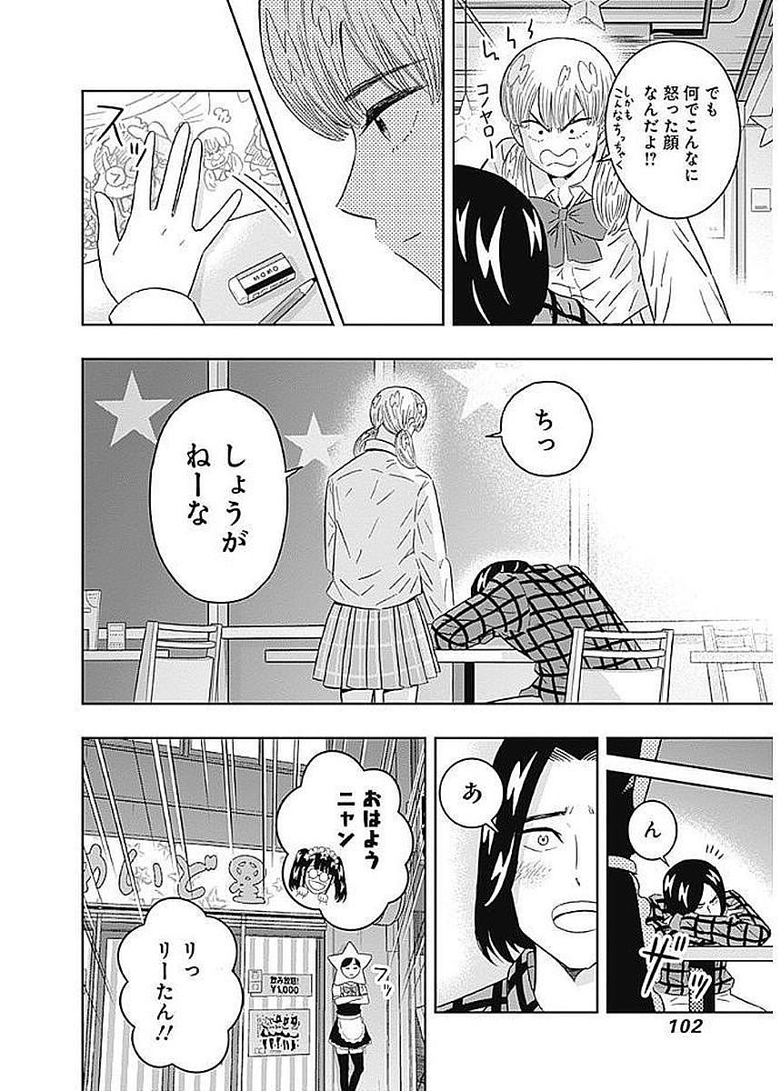 KEPPEKI DANSHI! AOYAMA-KUN - raw - Chapter 81 - https://jpdd.ccdd.to/JPDD/57041505/vwm5ogaqdoh.jpg