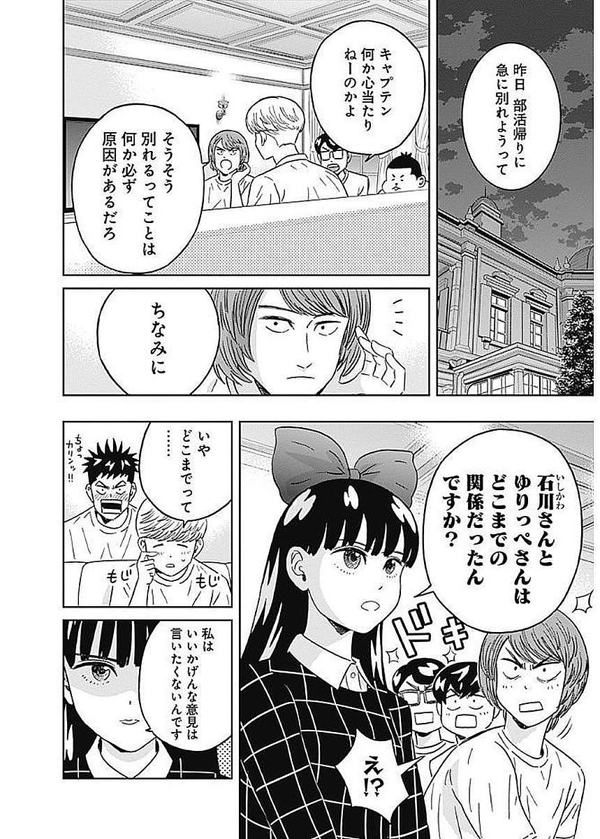 KEPPEKI DANSHI! AOYAMA-KUN - raw - Chapter 79 - https://jpdd.ccdd.to/JPDD/57041505/whe3brynkur.jpg