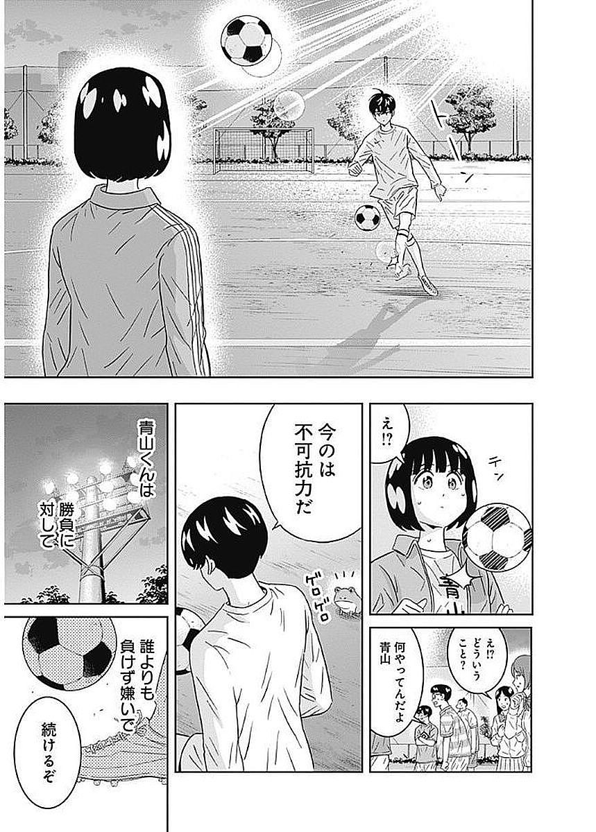 KEPPEKI DANSHI! AOYAMA-KUN - raw - Chapter 83 - https://jpdd.ccdd.to/JPDD/57041505/wnr25px1mtg.jpg