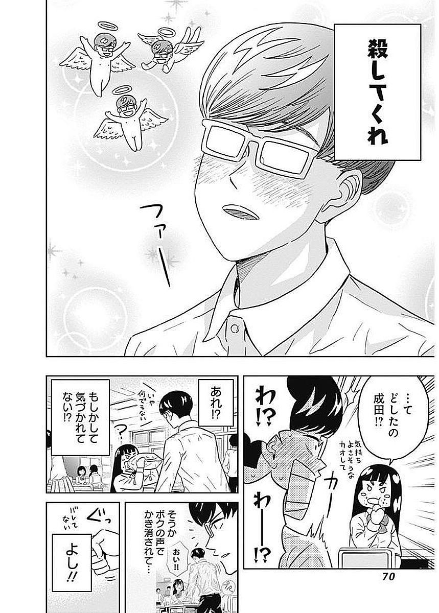 KEPPEKI DANSHI! AOYAMA-KUN - raw - Chapter 80 - https://jpdd.ccdd.to/JPDD/57041505/x5z3frnfxqa.jpg