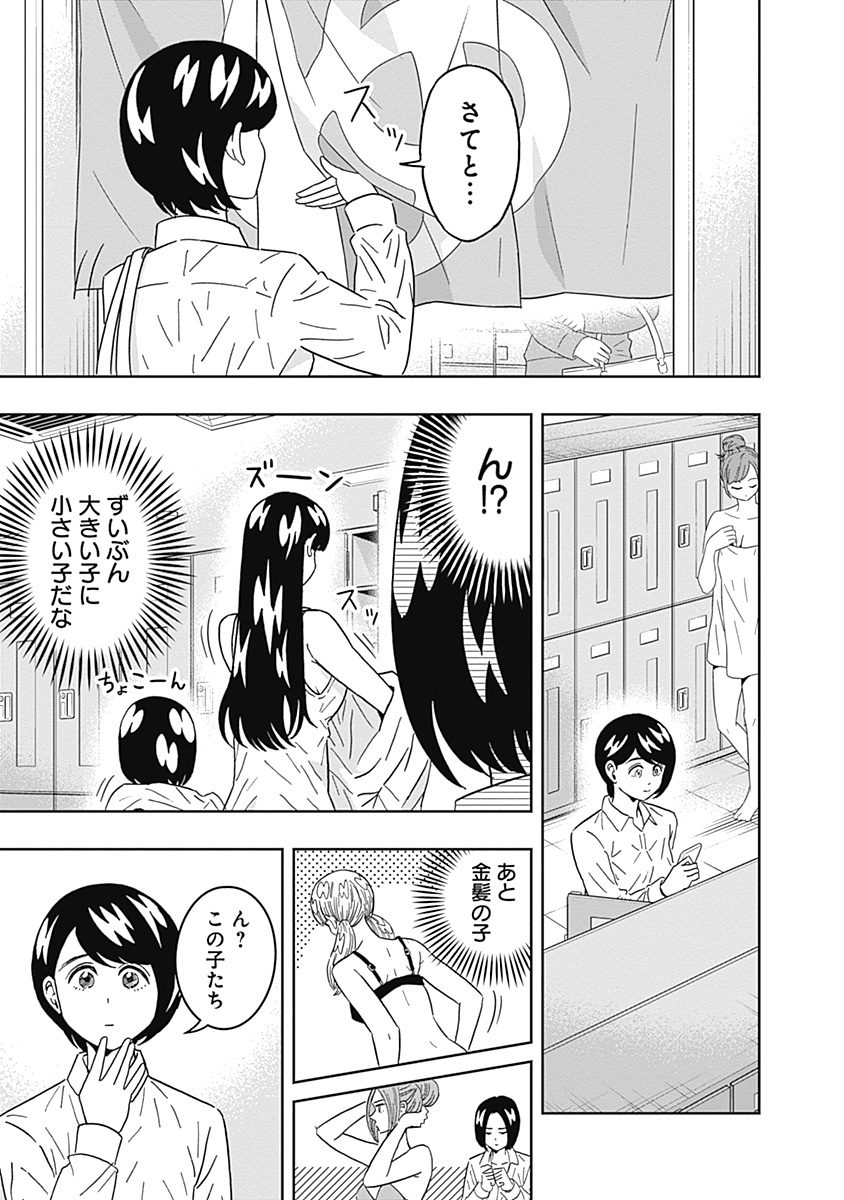 KEPPEKI DANSHI! AOYAMA-KUN - raw - Chapter 76 - https://jpdd.ccdd.to/JPDD/57041505/xmyqrdlkrvi.jpg
