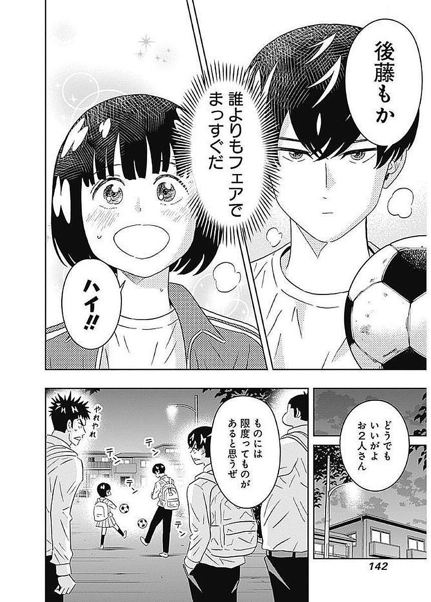 KEPPEKI DANSHI! AOYAMA-KUN - raw - Chapter 83 - https://jpdd.ccdd.to/JPDD/57041505/y4cq1n3ug5b.jpg