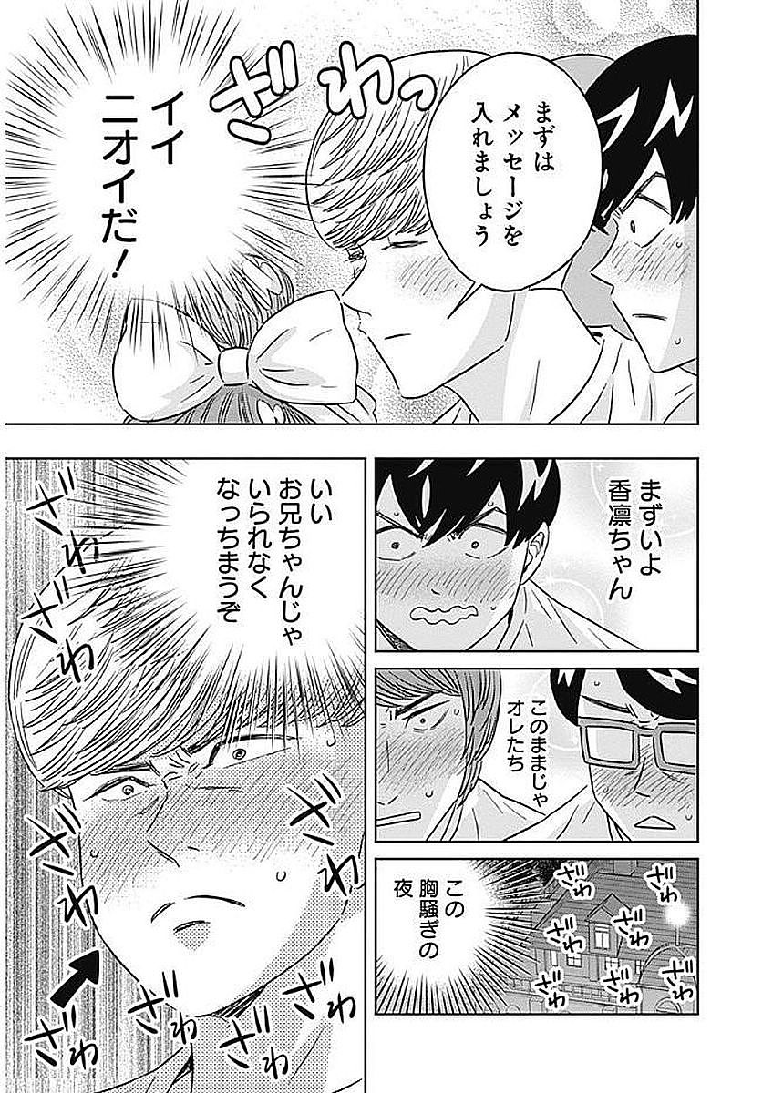 KEPPEKI DANSHI! AOYAMA-KUN - raw - Chapter 79 - https://jpdd.ccdd.to/JPDD/57041505/ymktyvtuwg0.jpg