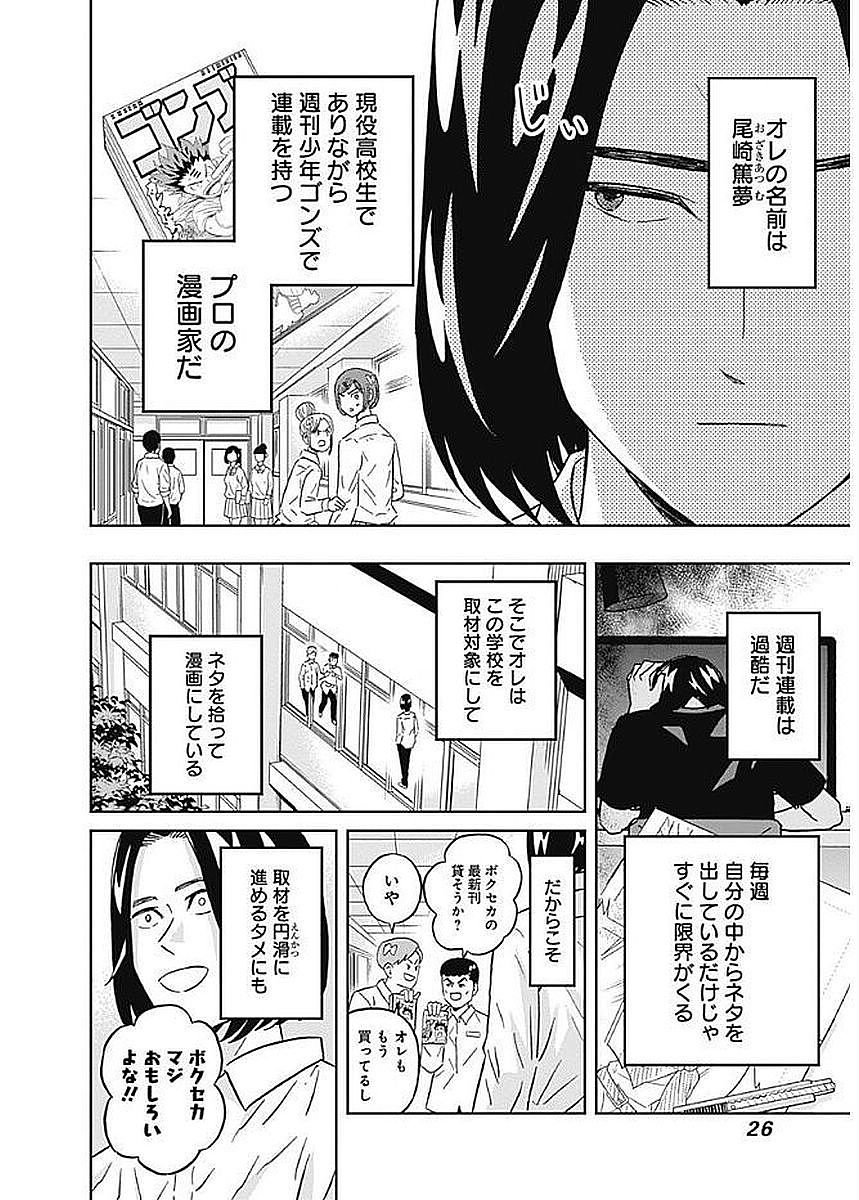 KEPPEKI DANSHI! AOYAMA-KUN - raw - Chapter 78 - https://jpdd.ccdd.to/JPDD/57041505/yrw31qrkerm.jpg