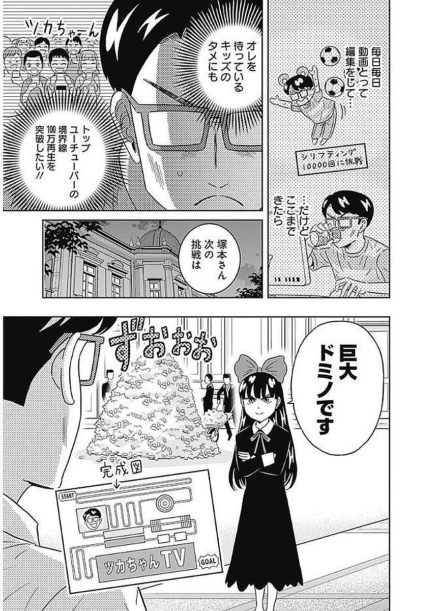 KEPPEKI DANSHI! AOYAMA-KUN - raw - Chapter 82 - https://jpdd.ccdd.to/JPDD/57041505/zuy4kofhio1.jpg