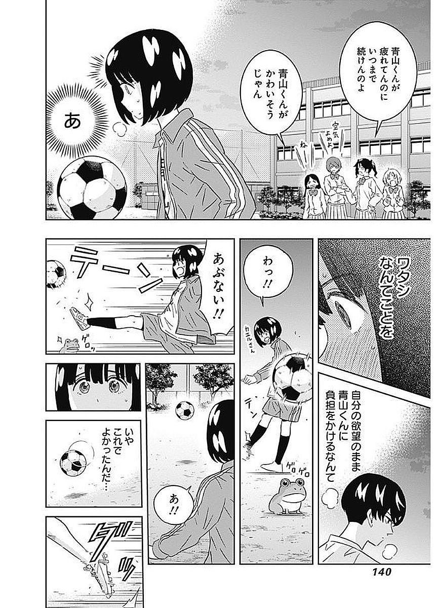 KEPPEKI DANSHI! AOYAMA-KUN - raw - Chapter 83 - https://jpdd.ccdd.to/JPDD/57041505/zv0lzk2hmmr.jpg