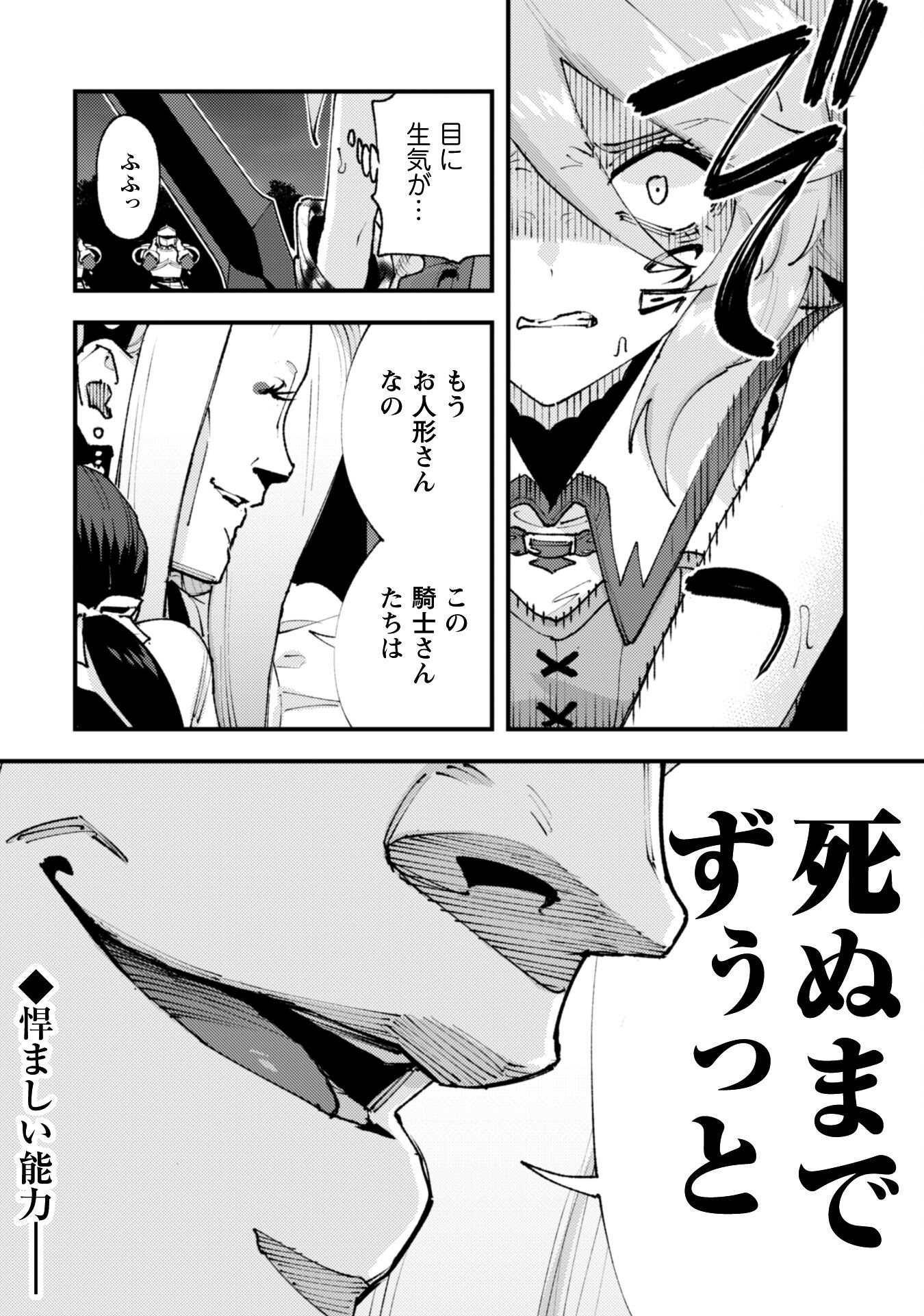 OMAE GO TOKI GA MAOU KATERU TO OMOU NA TO YUUSHA PARTY O TSUIHOU SARETA NO DE - raw - Chapter 32.2 - https://jpdd.ccdd.to/JPDD/57050106/3oogrii0c5z.png