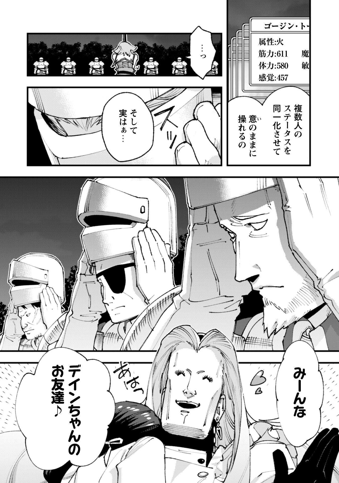 OMAE GO TOKI GA MAOU KATERU TO OMOU NA TO YUUSHA PARTY O TSUIHOU SARETA NO DE - raw - Chapter 32.2 - https://jpdd.ccdd.to/JPDD/57050106/5jq4pfe3sf4.png