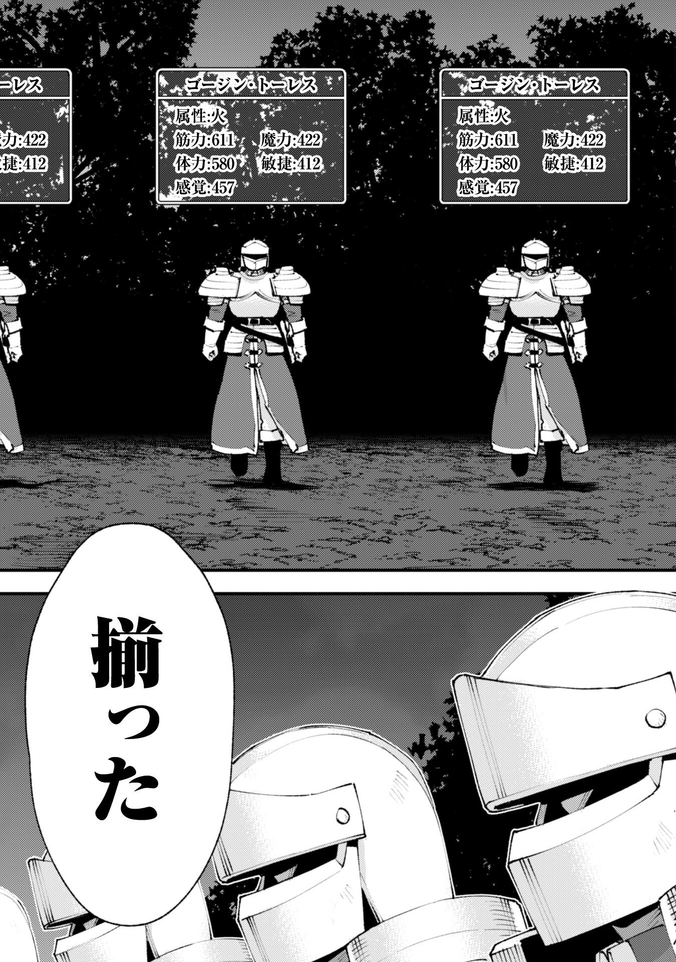OMAE GO TOKI GA MAOU KATERU TO OMOU NA TO YUUSHA PARTY O TSUIHOU SARETA NO DE - raw - Chapter 32.2 - https://jpdd.ccdd.to/JPDD/57050106/av0i1tzyfb0.png