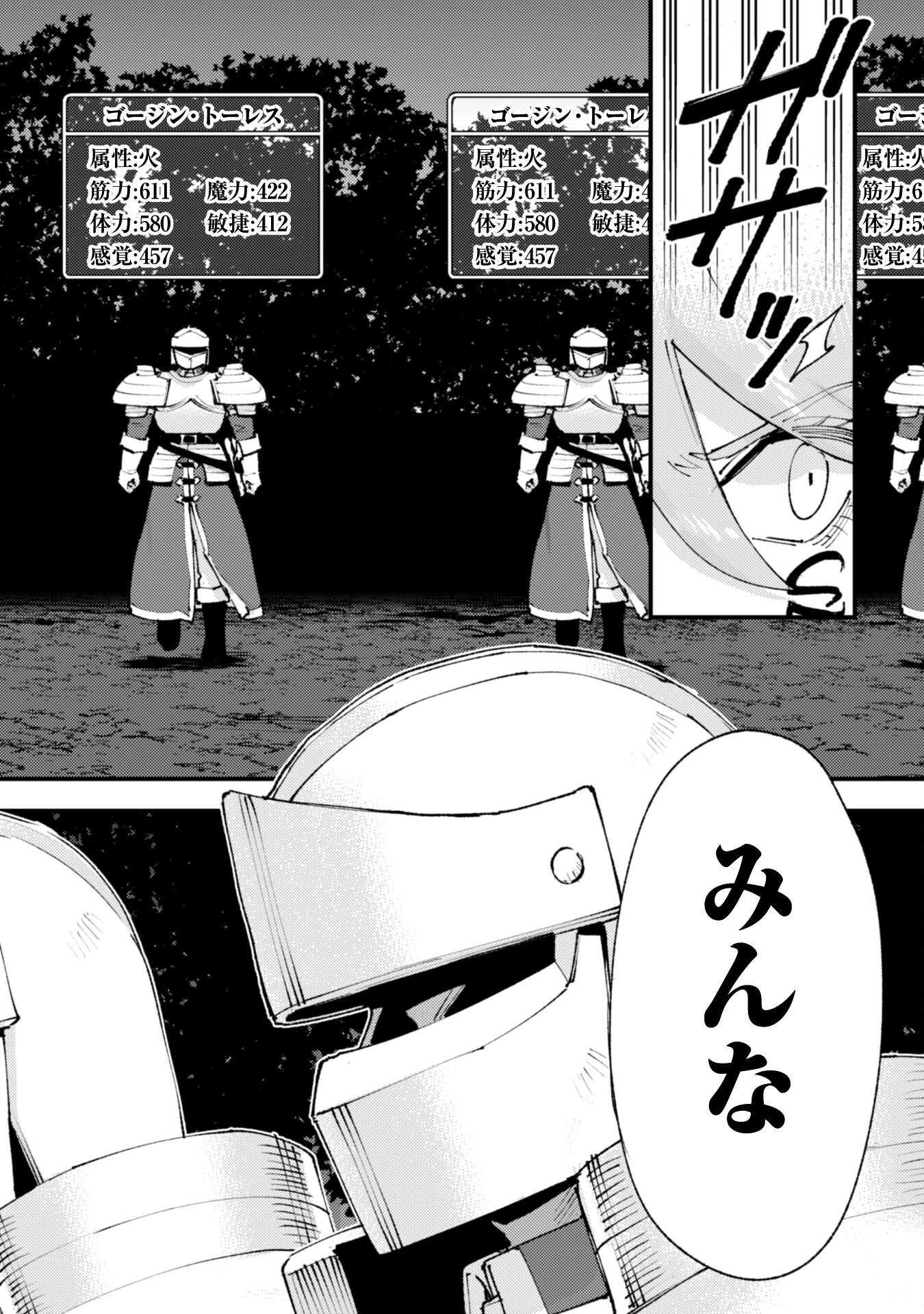 OMAE GO TOKI GA MAOU KATERU TO OMOU NA TO YUUSHA PARTY O TSUIHOU SARETA NO DE - raw - Chapter 32.2 - https://jpdd.ccdd.to/JPDD/57050106/bvn2ry3045b.png