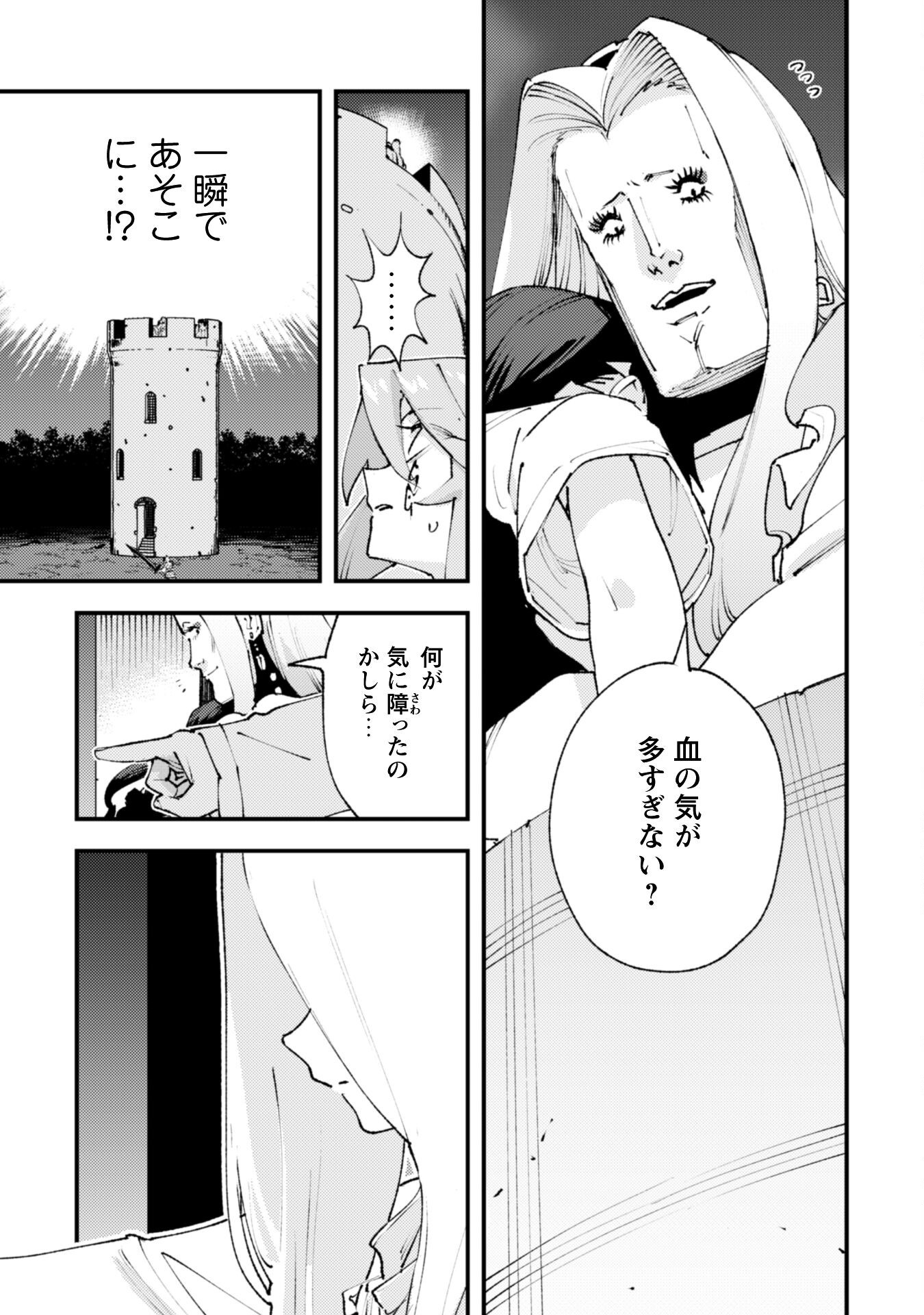 OMAE GO TOKI GA MAOU KATERU TO OMOU NA TO YUUSHA PARTY O TSUIHOU SARETA NO DE - raw - Chapter 32.2 - https://jpdd.ccdd.to/JPDD/57050106/rvnufppzluw.png