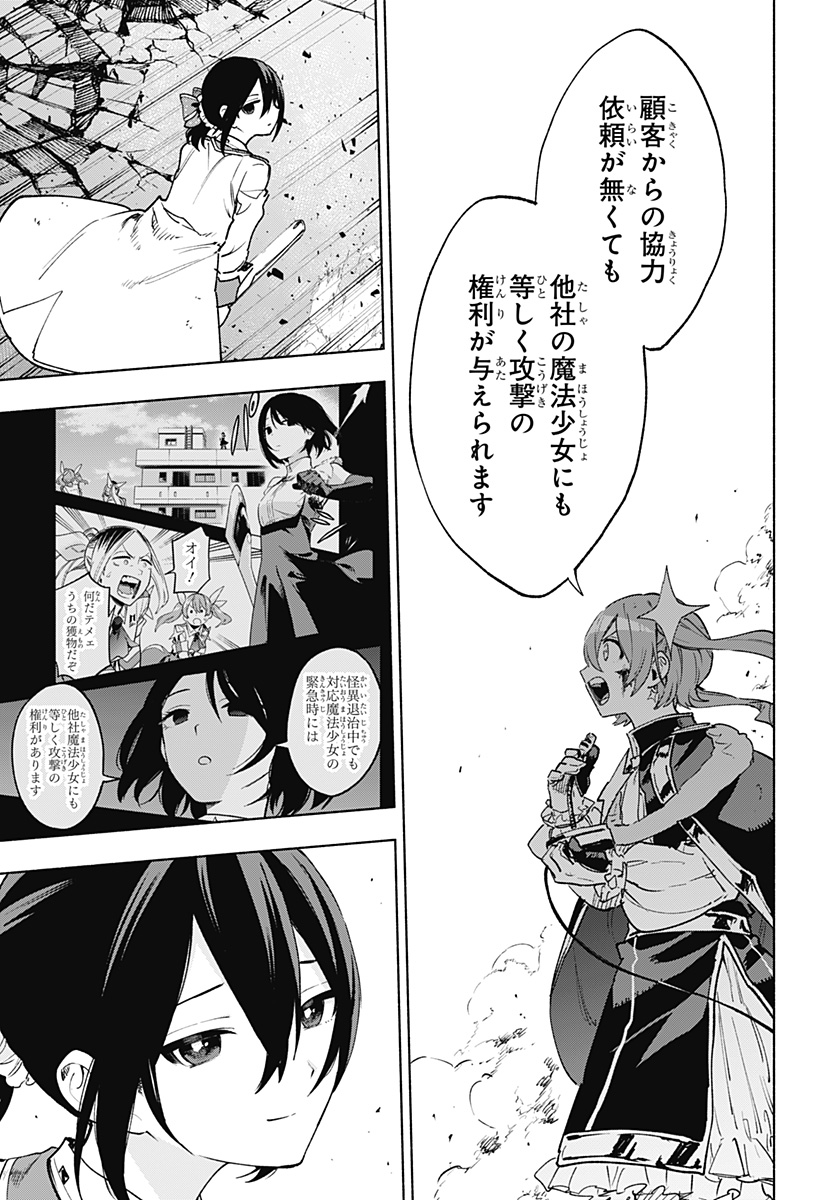 MAGILL MIE CO., LTD. - raw - Chapter 149 - https://jpdd.ccdd.to/JPDD/57050304/2gsfssf3vpu.jpg