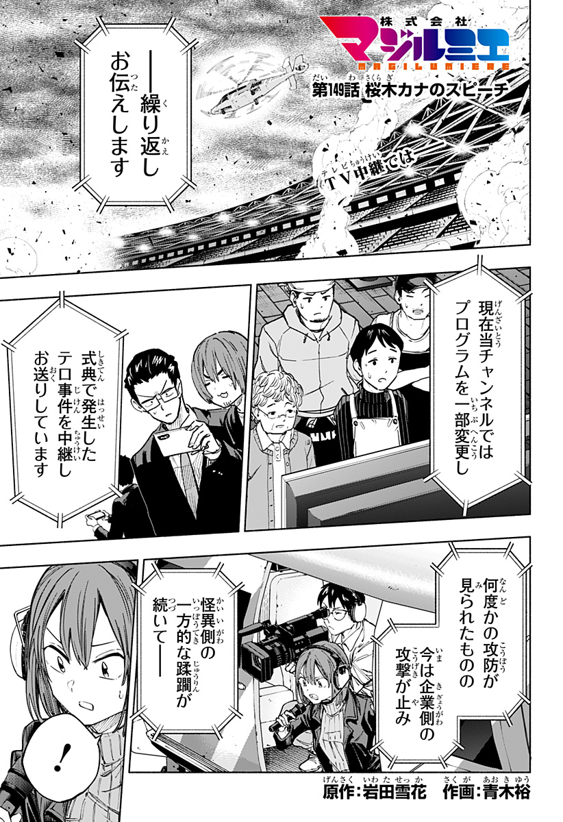 MAGILL MIE CO., LTD. - raw - Chapter 149 - https://jpdd.ccdd.to/JPDD/57050304/3g0kcpve4t0.jpg