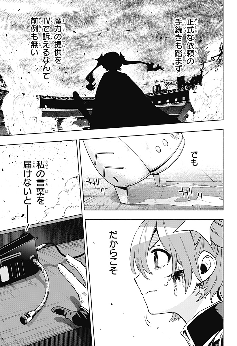 MAGILL MIE CO., LTD. - raw - Chapter 149 - https://jpdd.ccdd.to/JPDD/57050304/a2hc1pc5lcd.jpg
