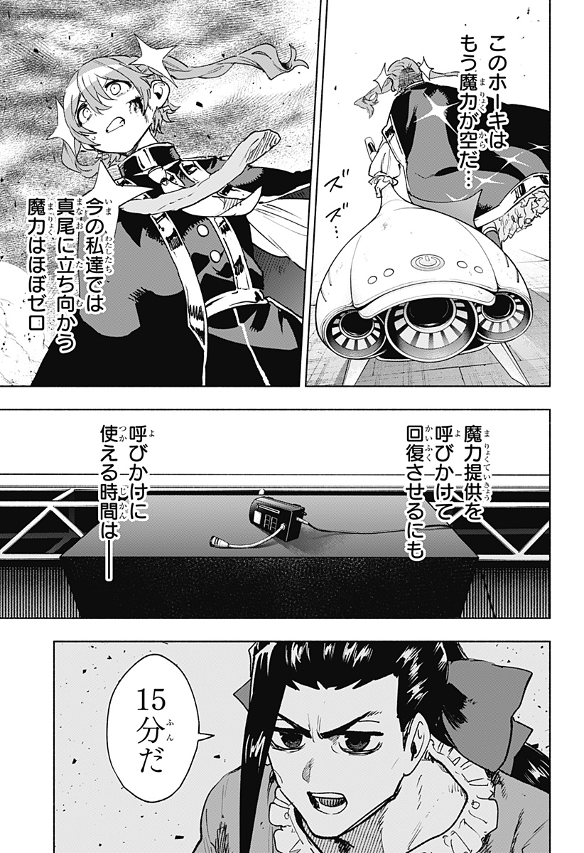 MAGILL MIE CO., LTD. - raw - Chapter 149 - https://jpdd.ccdd.to/JPDD/57050304/egpr2jgar1z.jpg