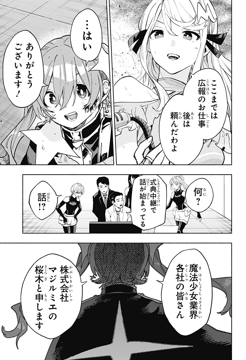MAGILL MIE CO., LTD. - raw - Chapter 149 - https://jpdd.ccdd.to/JPDD/57050304/ihrlfw2watb.jpg
