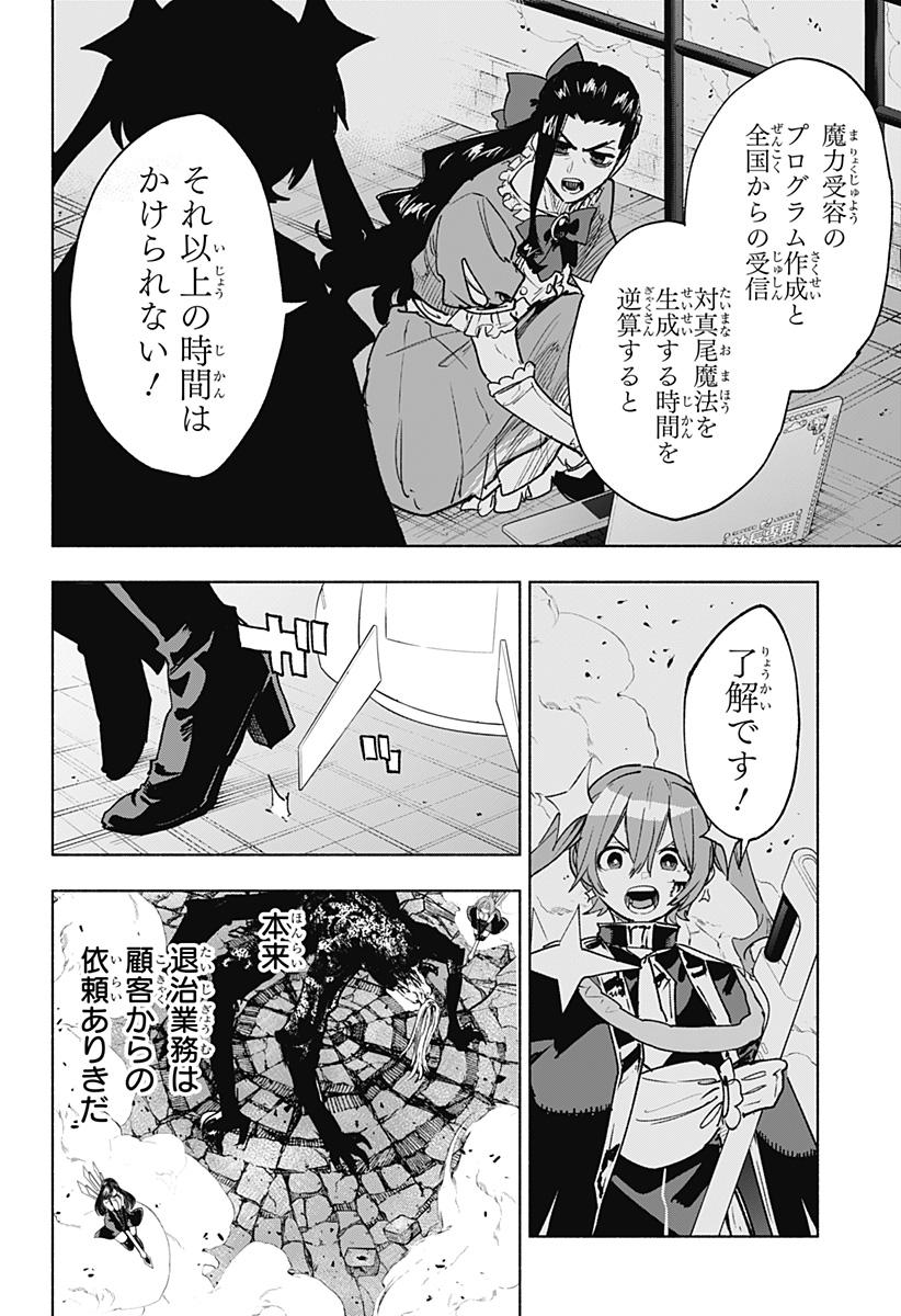 MAGILL MIE CO., LTD. - raw - Chapter 149 - https://jpdd.ccdd.to/JPDD/57050304/nsaxf0k0jx0.jpg