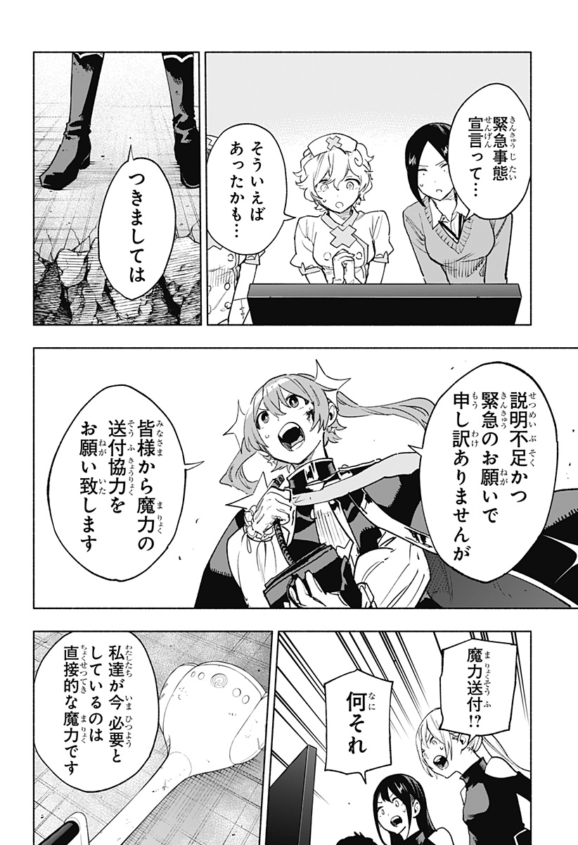 MAGILL MIE CO., LTD. - raw - Chapter 149 - https://jpdd.ccdd.to/JPDD/57050304/qwbsd4on5tk.jpg