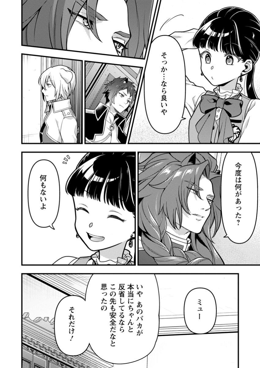 HITO O KATTE NI SANBO NI SURU NJANAI, KONO HAOU. ~ GEMU SEKAI NI HORIKOMA RETA OTAKU NO KURO ~ (MANGA) - raw - Chapter 44.1 - https://jpdd.ccdd.to/JPDD/57050404/0mucjuewrkq.jpg