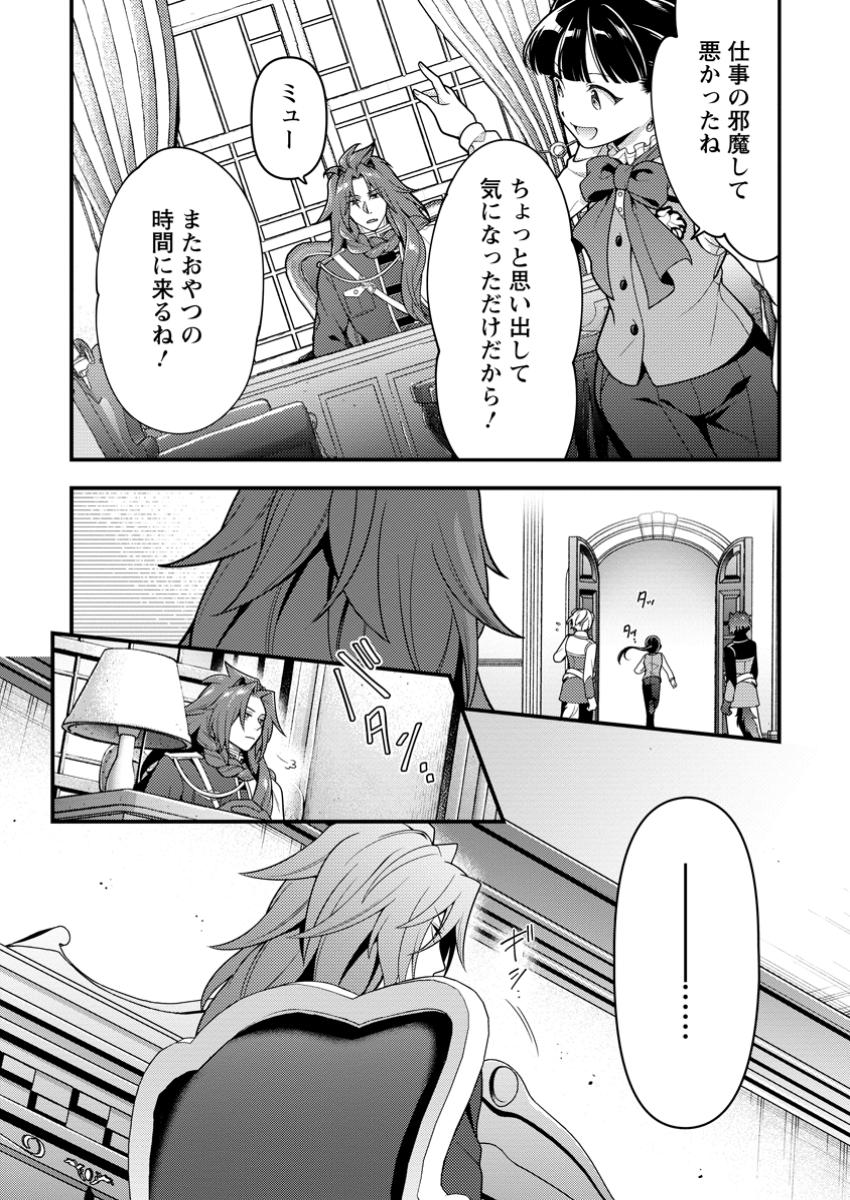 HITO O KATTE NI SANBO NI SURU NJANAI, KONO HAOU. ~ GEMU SEKAI NI HORIKOMA RETA OTAKU NO KURO ~ (MANGA) - raw - Chapter 44.1 - https://jpdd.ccdd.to/JPDD/57050404/cjlaf4f3rd0.jpg