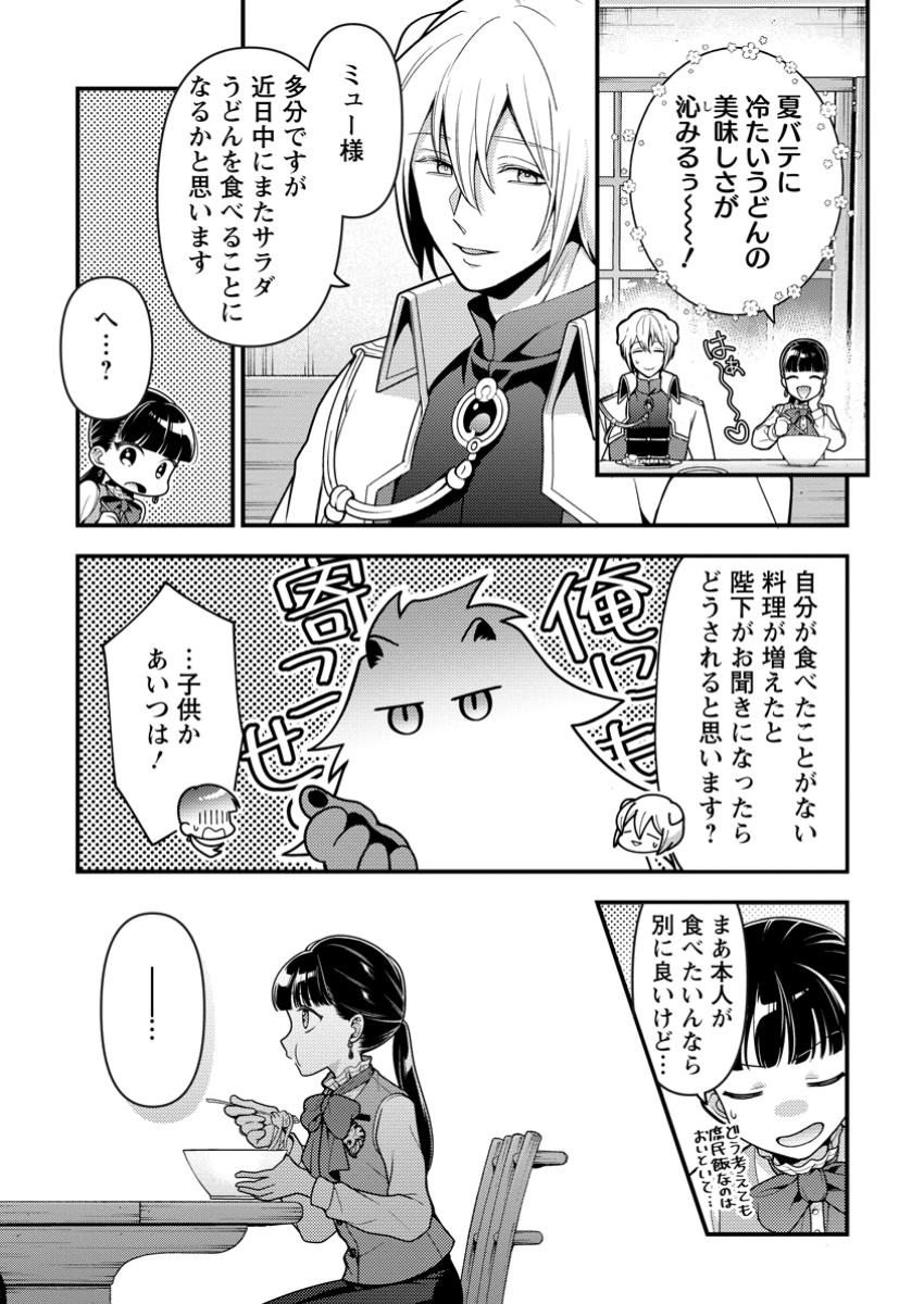 HITO O KATTE NI SANBO NI SURU NJANAI, KONO HAOU. ~ GEMU SEKAI NI HORIKOMA RETA OTAKU NO KURO ~ (MANGA) - raw - Chapter 44.1 - https://jpdd.ccdd.to/JPDD/57050404/hi4udebufp2.jpg